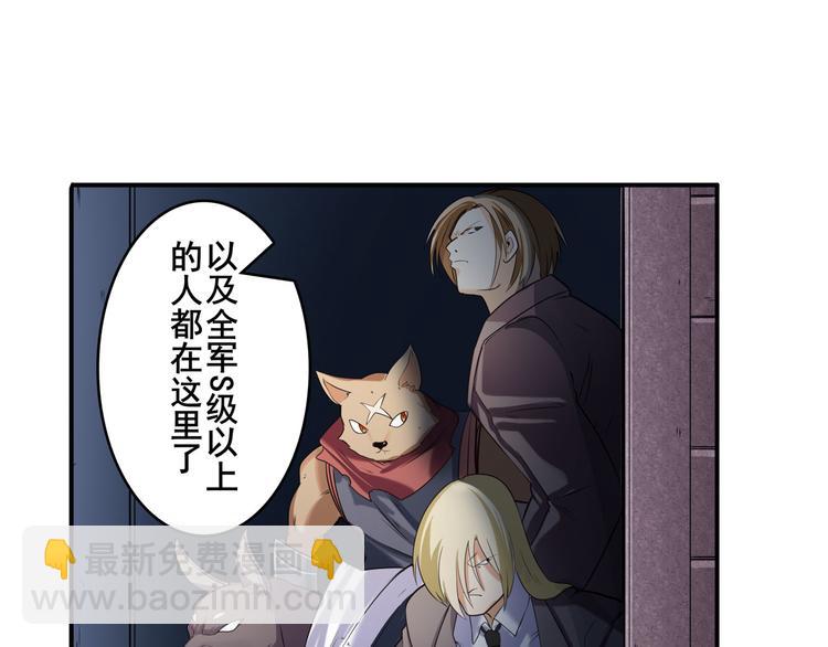 🍜英雄再临（英雄？我早就不当了） 第204话 第38页