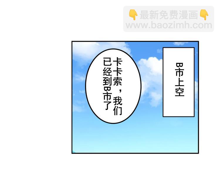 🍜英雄再临（英雄？我早就不当了） 第204话 第4页