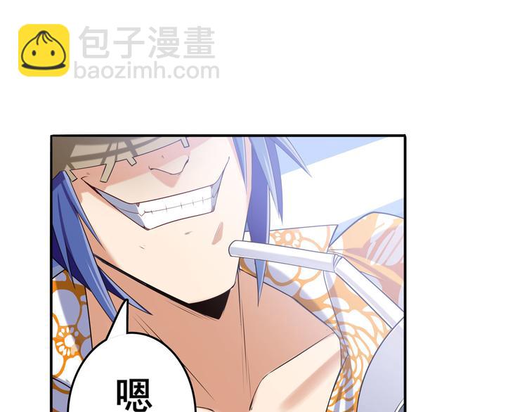 🍜英雄再临（英雄？我早就不当了） 第204话 第40页