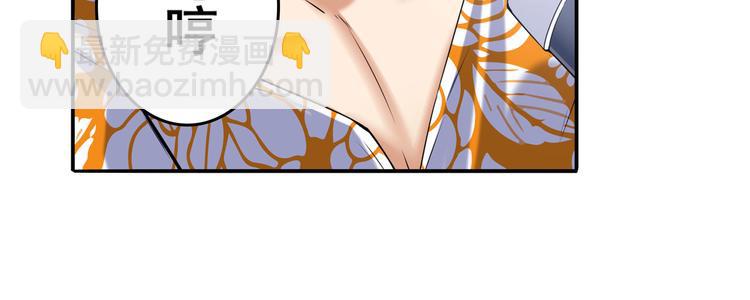 🍜英雄再临（英雄？我早就不当了） 第204话 第41页