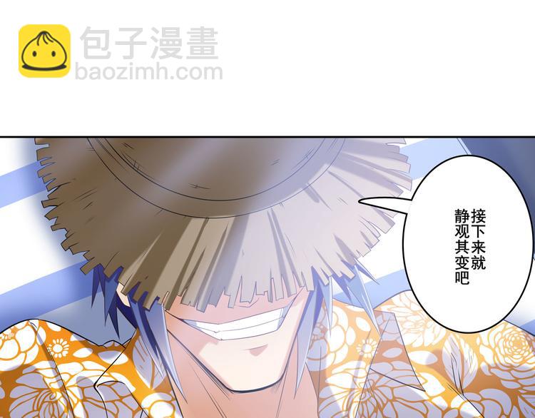 🍜英雄再临（英雄？我早就不当了） 第204话 第42页