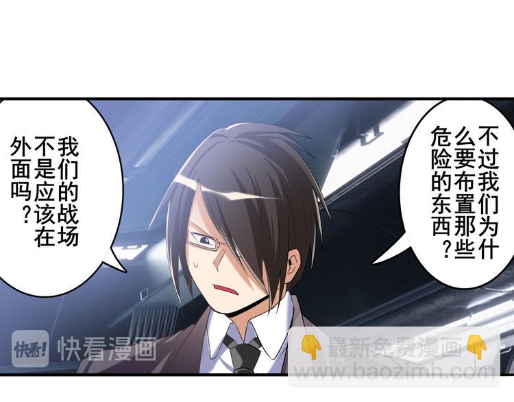 🍜英雄再临（英雄？我早就不当了） 第204话 第44页