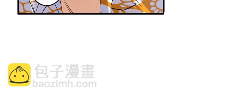 🍜英雄再临（英雄？我早就不当了） 第204话 第47页