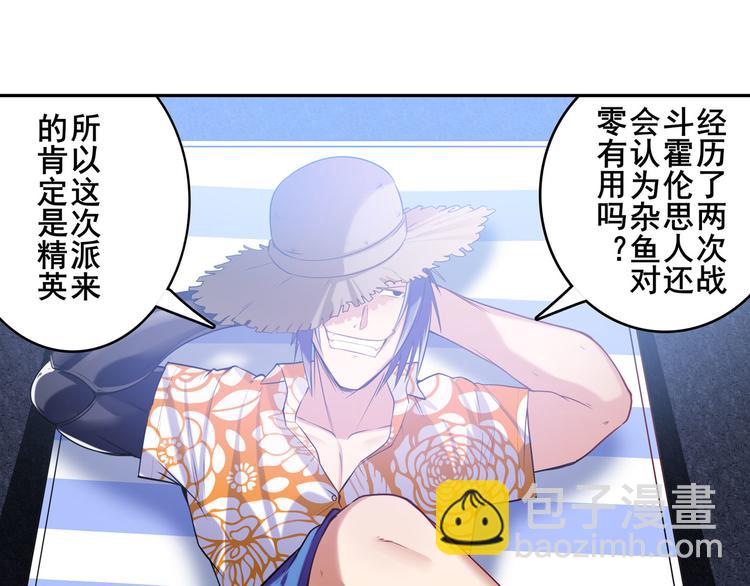 🍜英雄再临（英雄？我早就不当了） 第204话 第48页