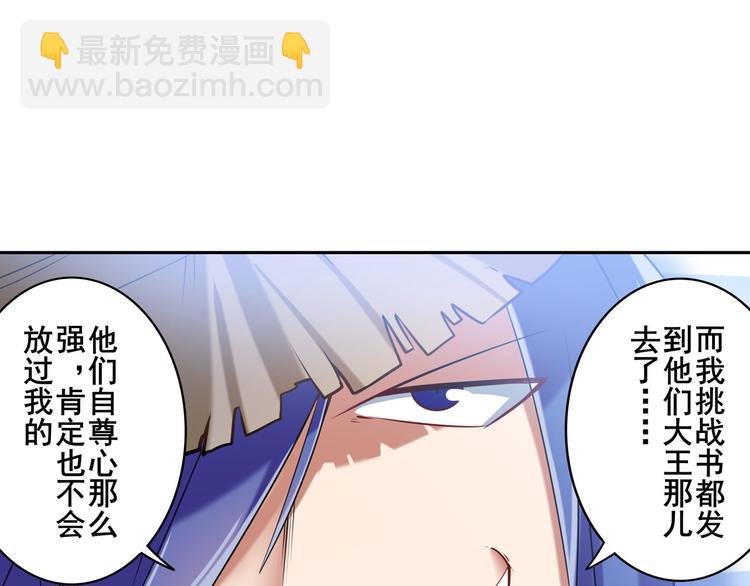 🍜英雄再临（英雄？我早就不当了） 第204话 第50页