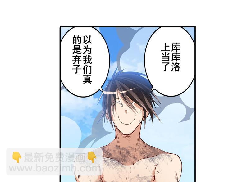 🍜英雄再临（英雄？我早就不当了） 第206话 第14页