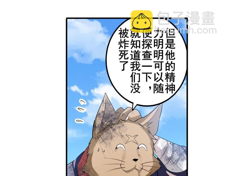 🍜英雄再临（英雄？我早就不当了） 第206话 第16页