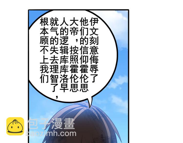 🍜英雄再临（英雄？我早就不当了） 第206话 第18页