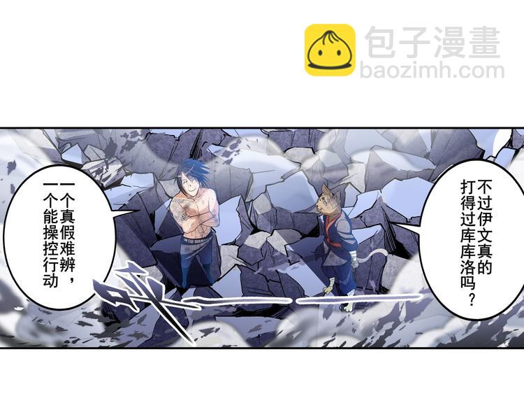 🍜英雄再临（英雄？我早就不当了） 第206话 第20页