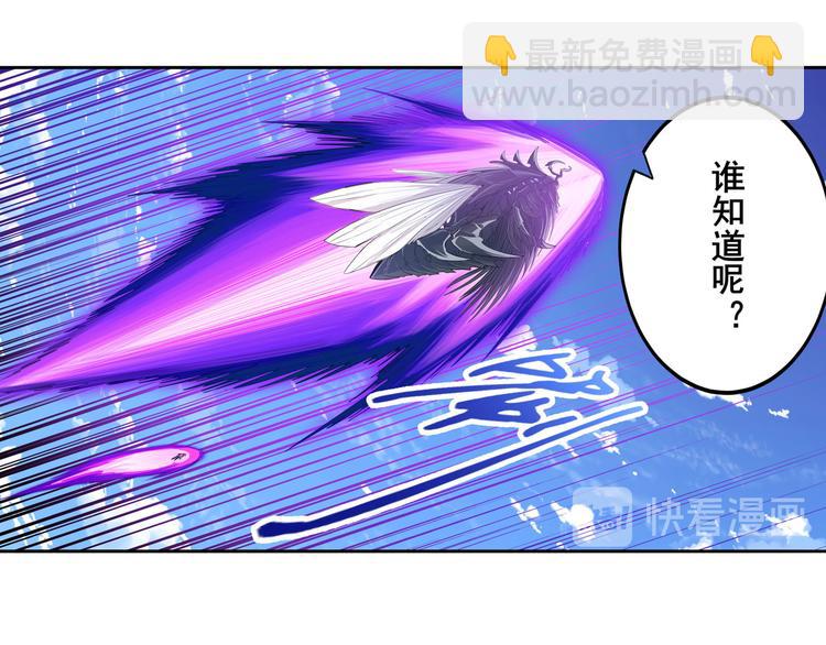 🍜英雄再临（英雄？我早就不当了） 第206话 第22页