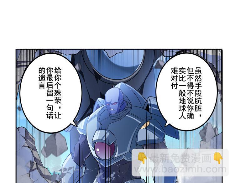 🍜英雄再临（英雄？我早就不当了） 第206话 第38页