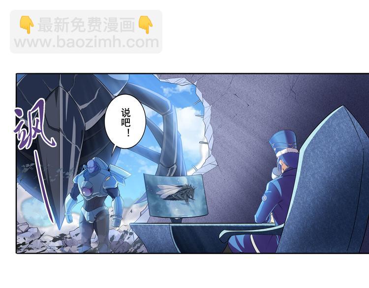 🍜英雄再临（英雄？我早就不当了） 第206话 第40页