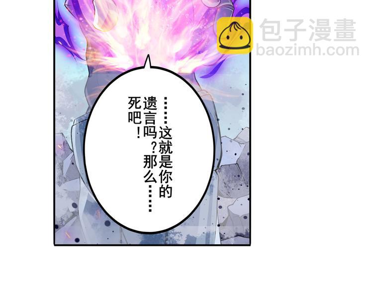 🍜英雄再临（英雄？我早就不当了） 第206话 第45页