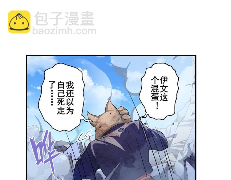 🍜英雄再临（英雄？我早就不当了） 第206话 第8页
