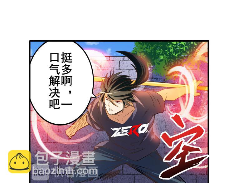 🍜英雄再临（英雄？我早就不当了） 第208话 第15页