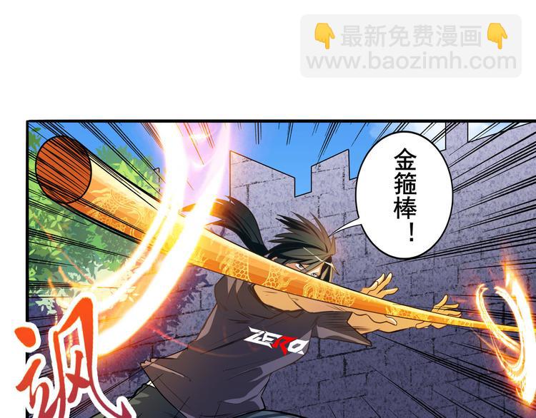 🍜英雄再临（英雄？我早就不当了） 第208话 第17页