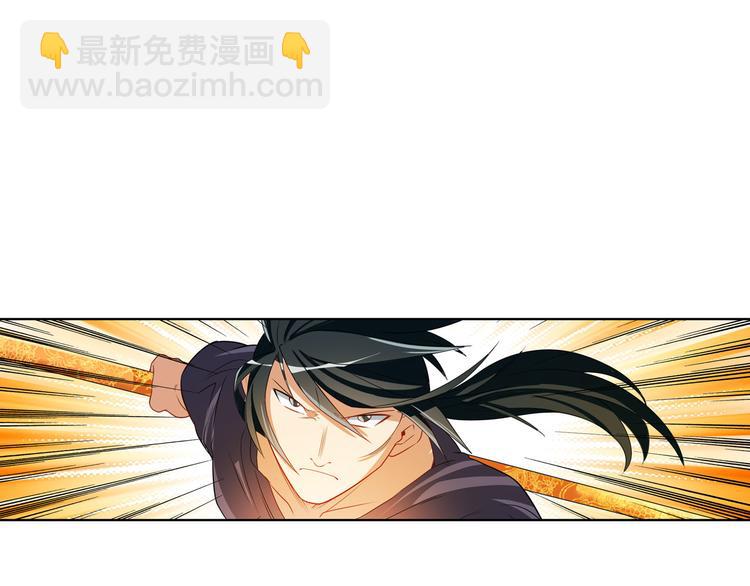 🍜英雄再临（英雄？我早就不当了） 第208话 第23页