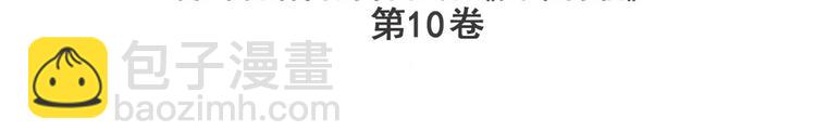 🍜英雄再临（英雄？我早就不当了） 第208话 第3页