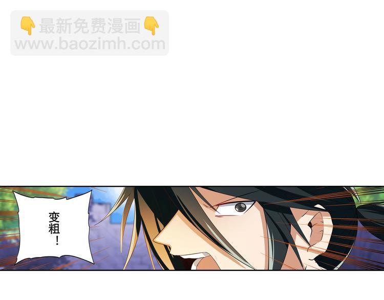 🍜英雄再临（英雄？我早就不当了） 第208话 第31页