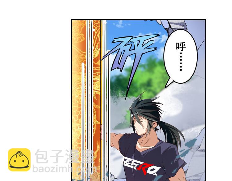🍜英雄再临（英雄？我早就不当了） 第208话 第39页