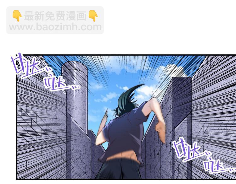 🍜英雄再临（英雄？我早就不当了） 第208话 第4页