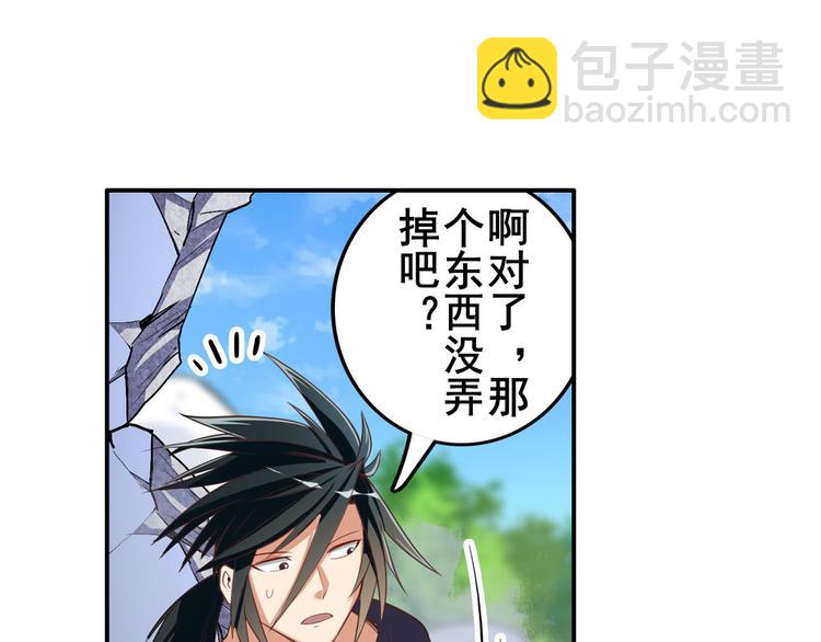 🍜英雄再临（英雄？我早就不当了） 第208话 第41页