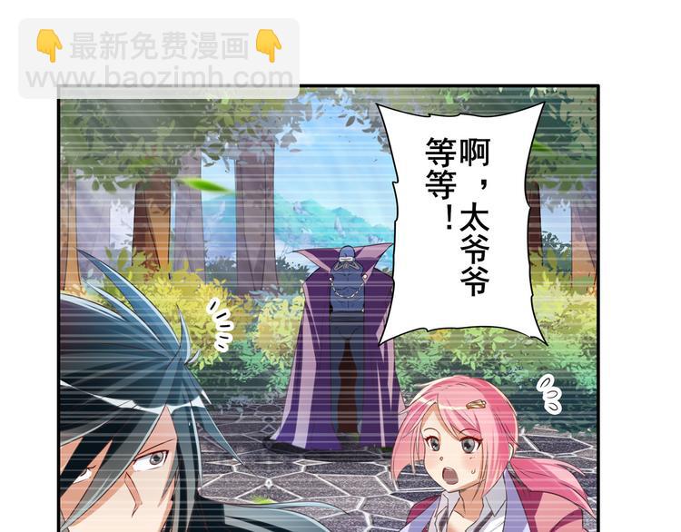 🍜英雄再临（英雄？我早就不当了） 第208话 第47页