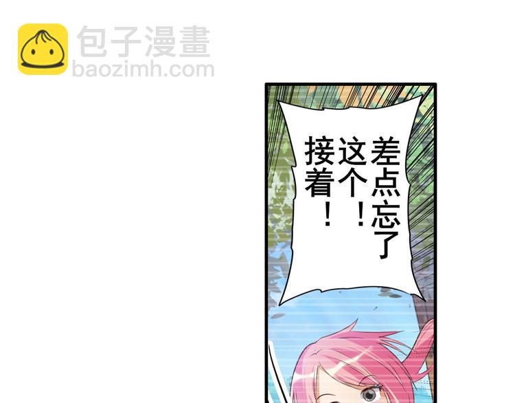 🍜英雄再临（英雄？我早就不当了） 第208话 第49页