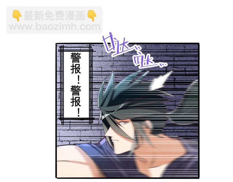 🍜英雄再临（英雄？我早就不当了） 第208话 第6页