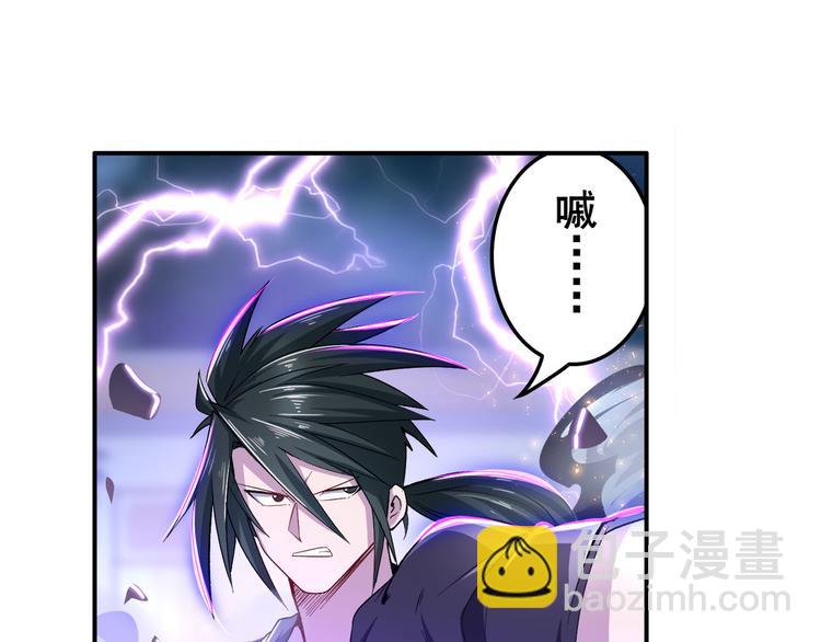 🍜英雄再临（英雄？我早就不当了） 第210话 真武百战！ 第26页
