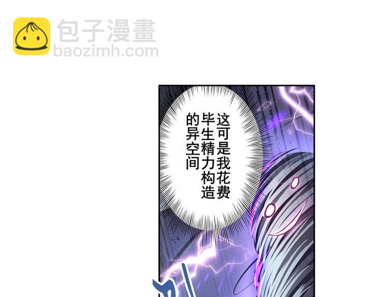 🍜英雄再临（英雄？我早就不当了） 第210话 真武百战！ 第30页