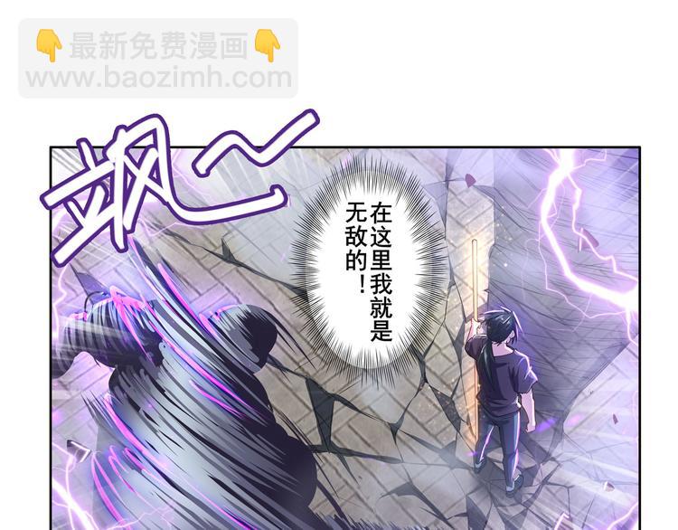 🍜英雄再临（英雄？我早就不当了） 第210话 真武百战！ 第33页