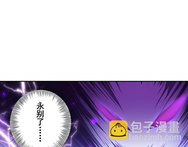 🍜英雄再临（英雄？我早就不当了） 第210话 真武百战！ 第35页