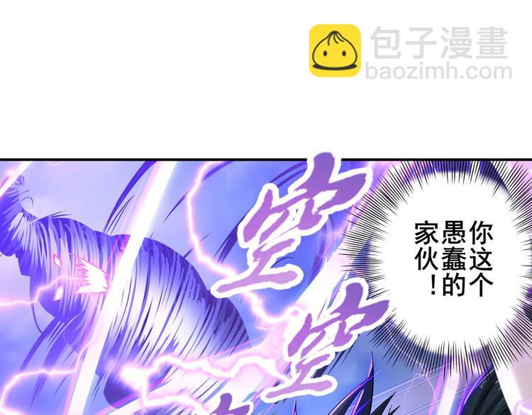 🍜英雄再临（英雄？我早就不当了） 第210话 真武百战！ 第37页