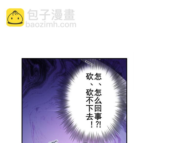 🍜英雄再临（英雄？我早就不当了） 第210话 真武百战！ 第42页