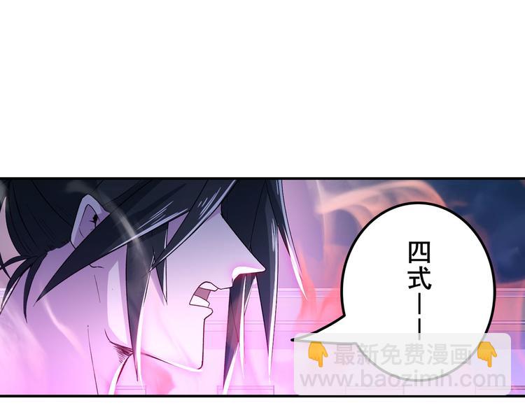 🍜英雄再临（英雄？我早就不当了） 第210话 真武百战！ 第45页