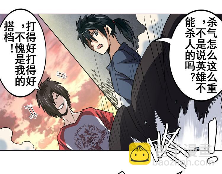 🍜英雄再临（英雄？我早就不当了） 第22话 第19页
