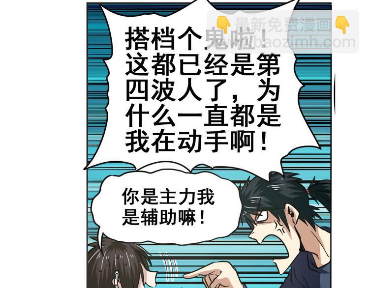 🍜英雄再临（英雄？我早就不当了） 第22话 第20页