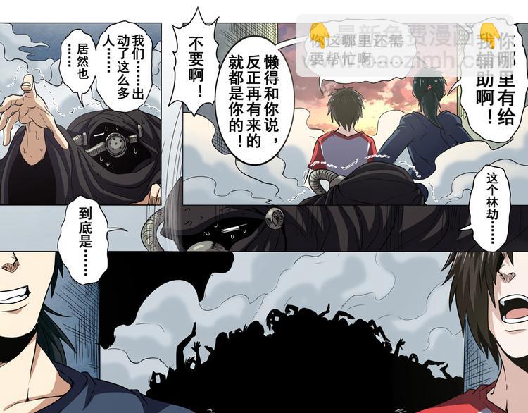 🍜英雄再临（英雄？我早就不当了） 第22话 第22页