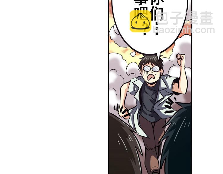 🍜英雄再临（英雄？我早就不当了） 第22话 第27页