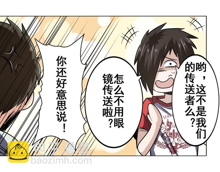 🍜英雄再临（英雄？我早就不当了） 第22话 第29页