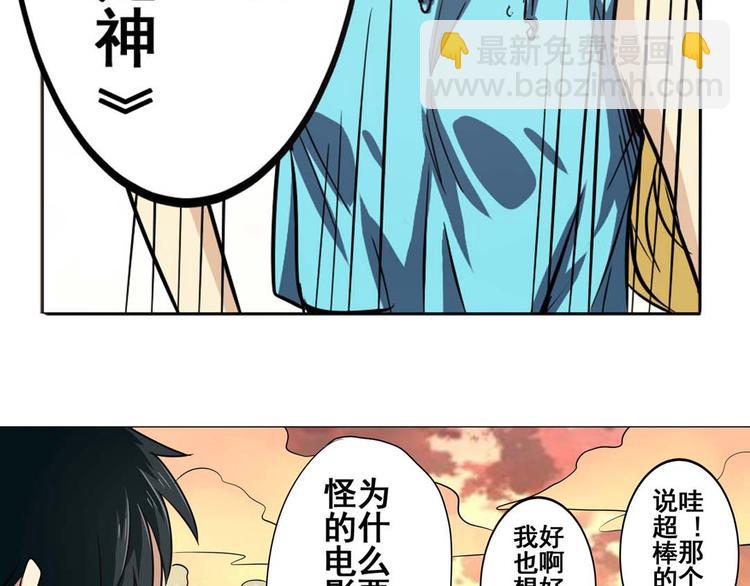 🍜英雄再临（英雄？我早就不当了） 第22话 第32页