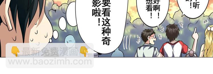 🍜英雄再临（英雄？我早就不当了） 第22话 第33页