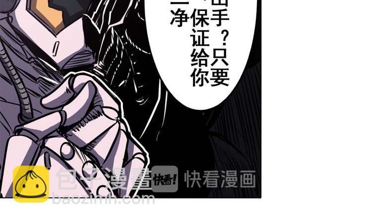 🍜英雄再临（英雄？我早就不当了） 第22话 第40页