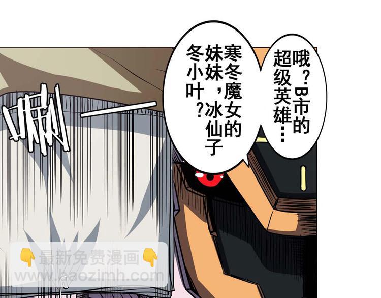 🍜英雄再临（英雄？我早就不当了） 第22话 第45页