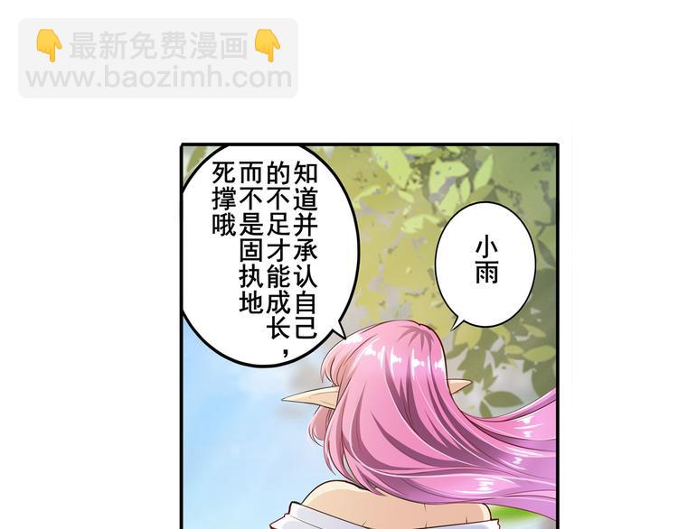 🍜英雄再临（英雄？我早就不当了） 第212话 小茜恶魔变身！ 第10页