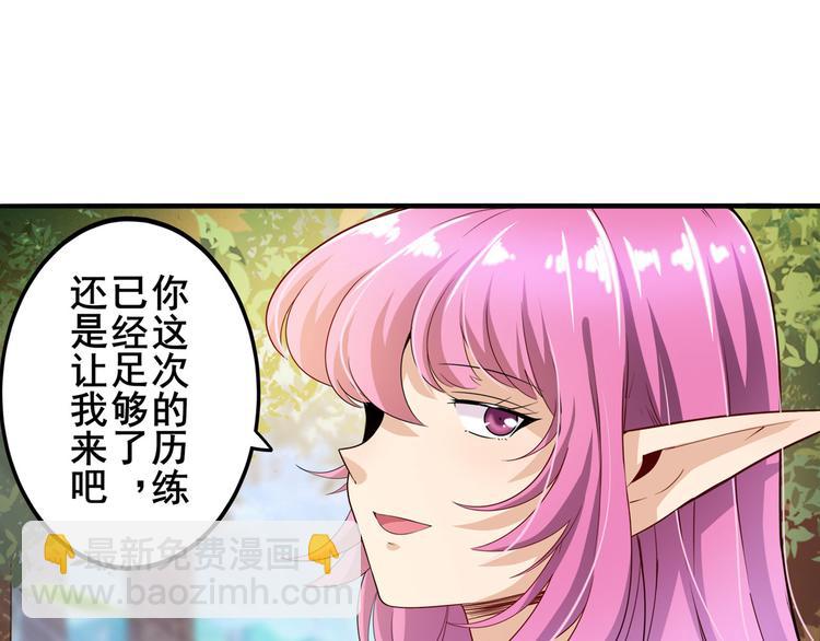 🍜英雄再临（英雄？我早就不当了） 第212话 小茜恶魔变身！ 第13页