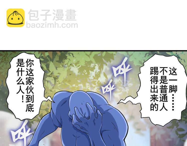 🍜英雄再临（英雄？我早就不当了） 第212话 小茜恶魔变身！ 第15页