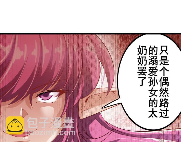 🍜英雄再临（英雄？我早就不当了） 第212话 小茜恶魔变身！ 第18页