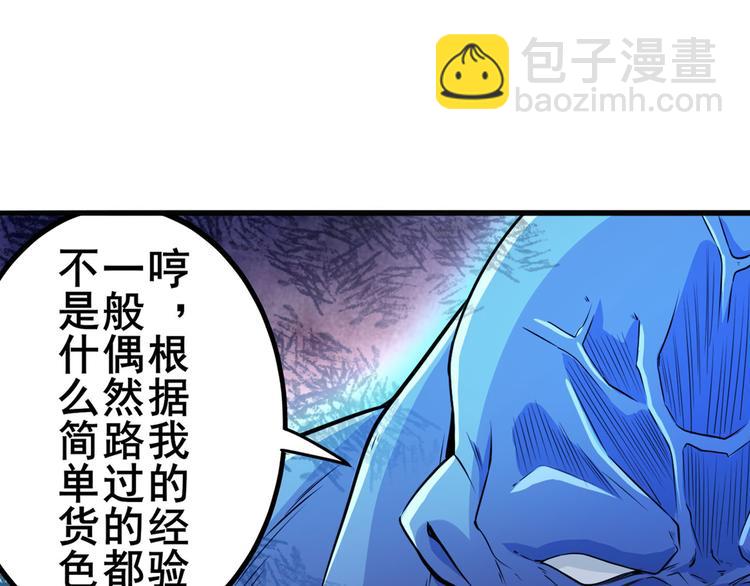 🍜英雄再临（英雄？我早就不当了） 第212话 小茜恶魔变身！ 第20页